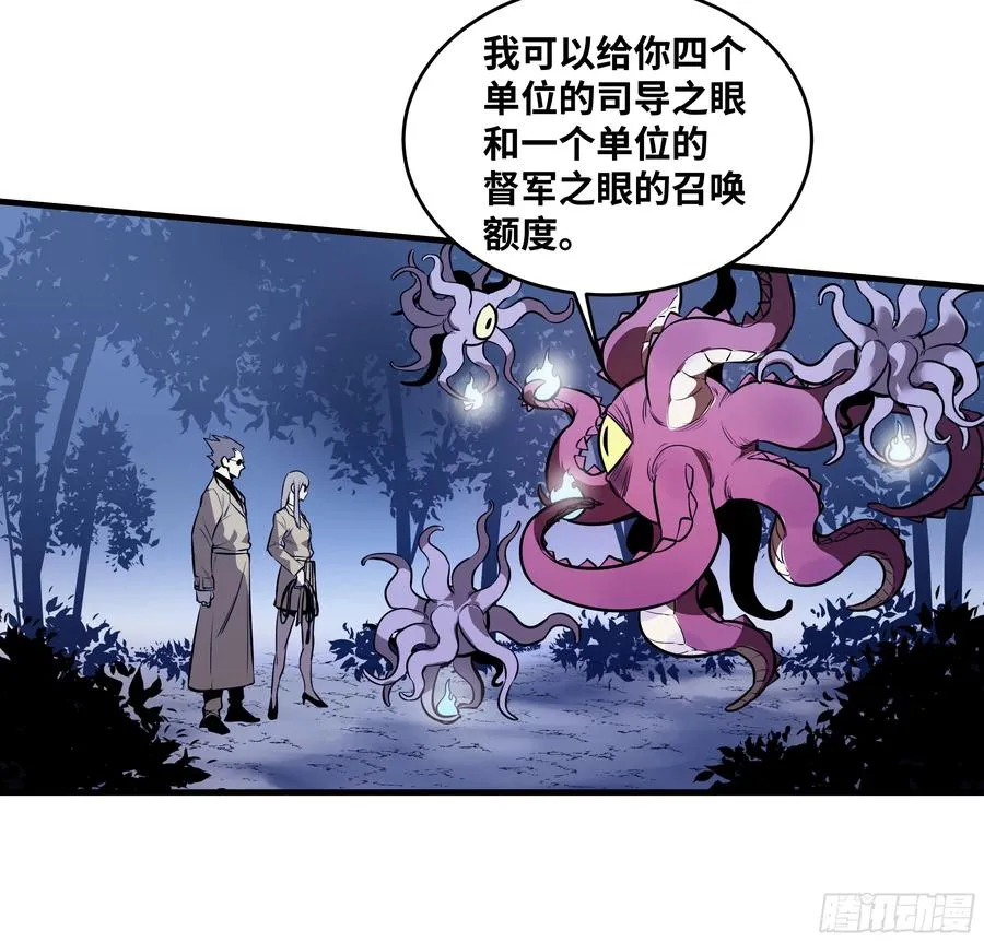 57 鱼人地下城翻转事件⑪ 第27页