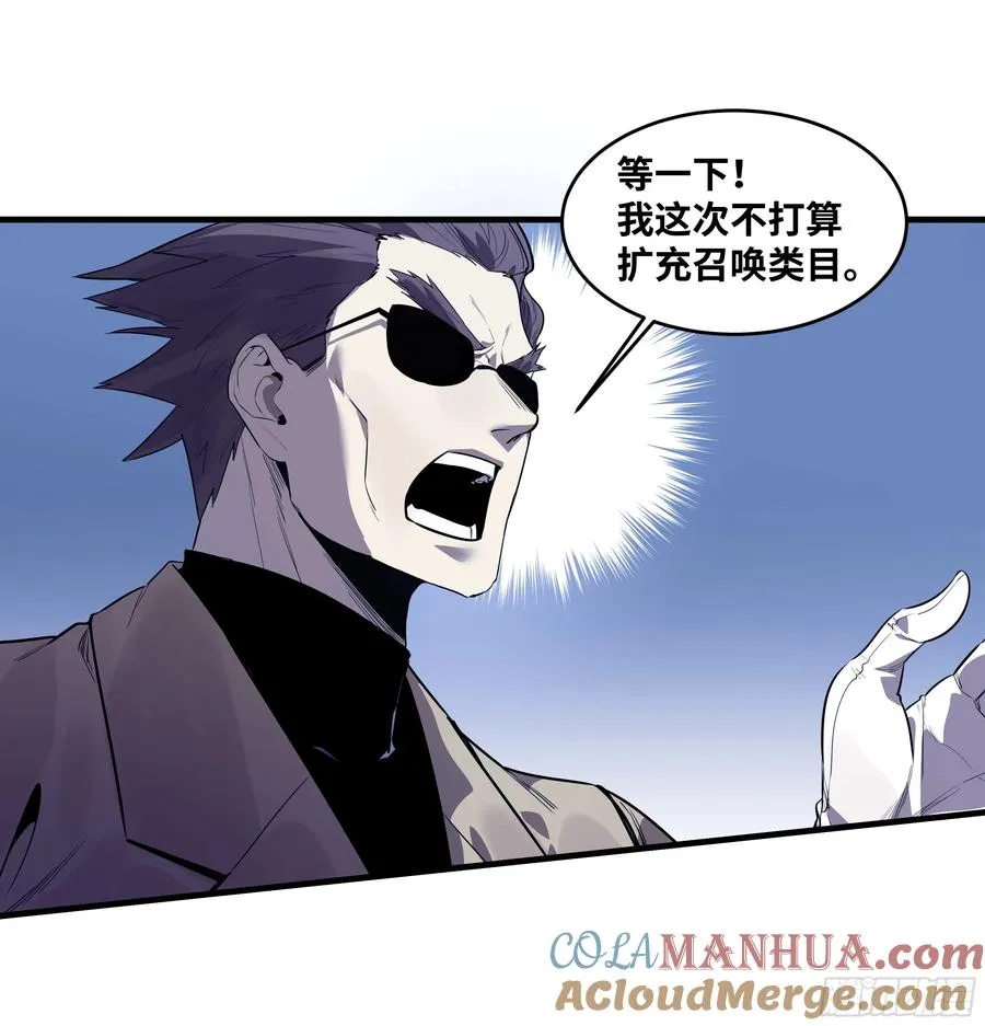 57 鱼人地下城翻转事件⑪ 第28页