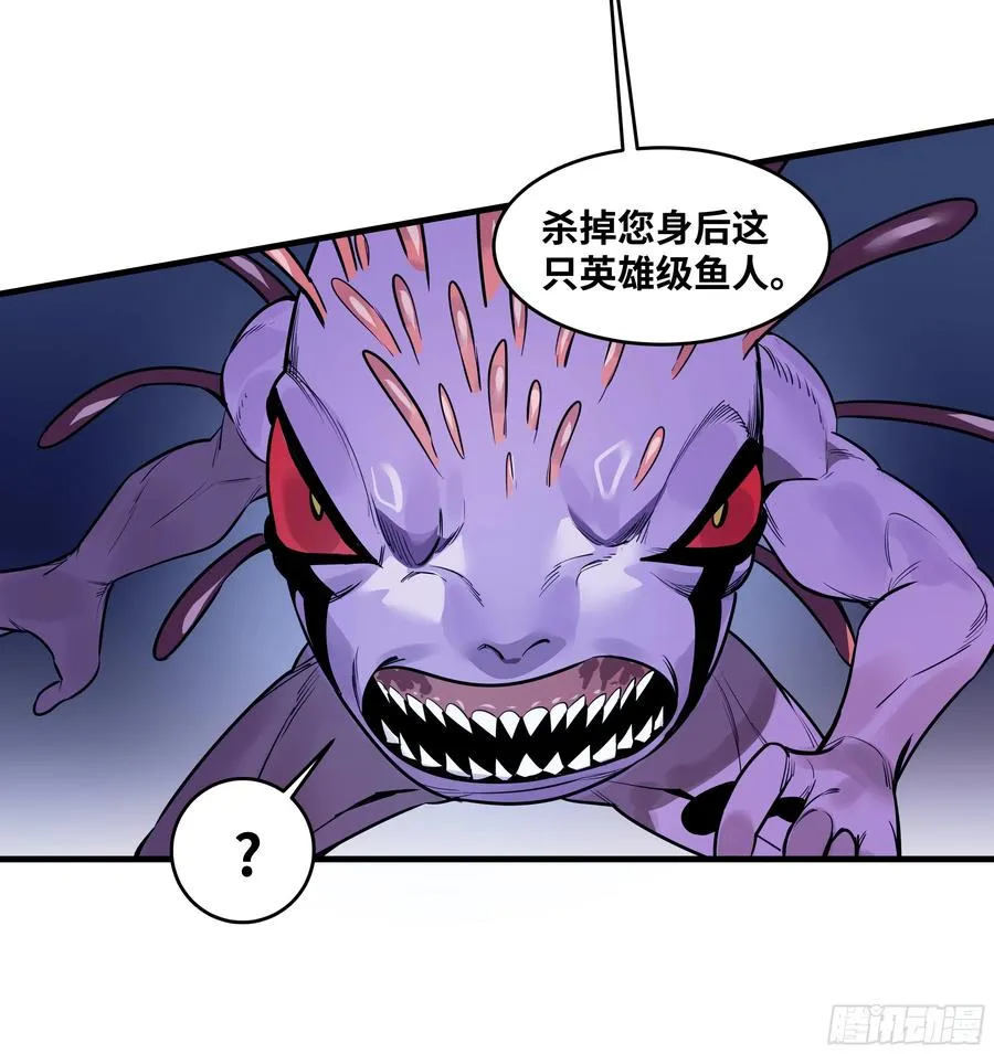 57 鱼人地下城翻转事件⑪ 第32页