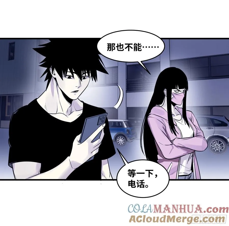 57 鱼人地下城翻转事件⑪ 第40页