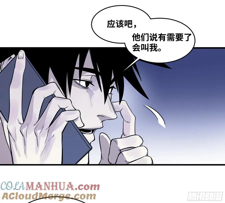 57 鱼人地下城翻转事件⑪ 第43页
