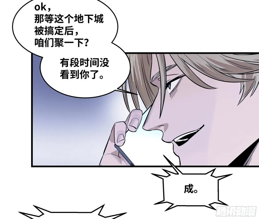 57 鱼人地下城翻转事件⑪ 第44页