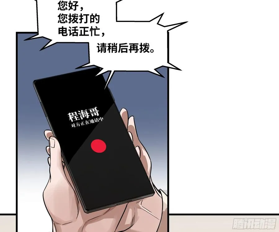 57 鱼人地下城翻转事件⑪ 第45页
