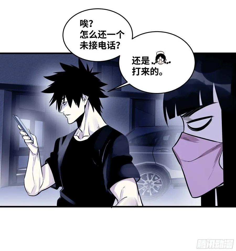 57 鱼人地下城翻转事件⑪ 第48页