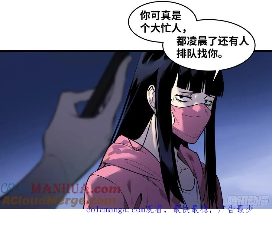57 鱼人地下城翻转事件⑪ 第49页