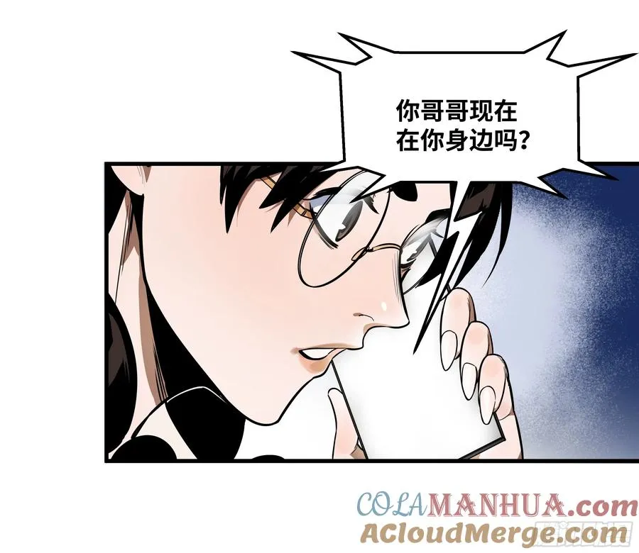 58 鱼人地下城翻转事件⑫ 第4页
