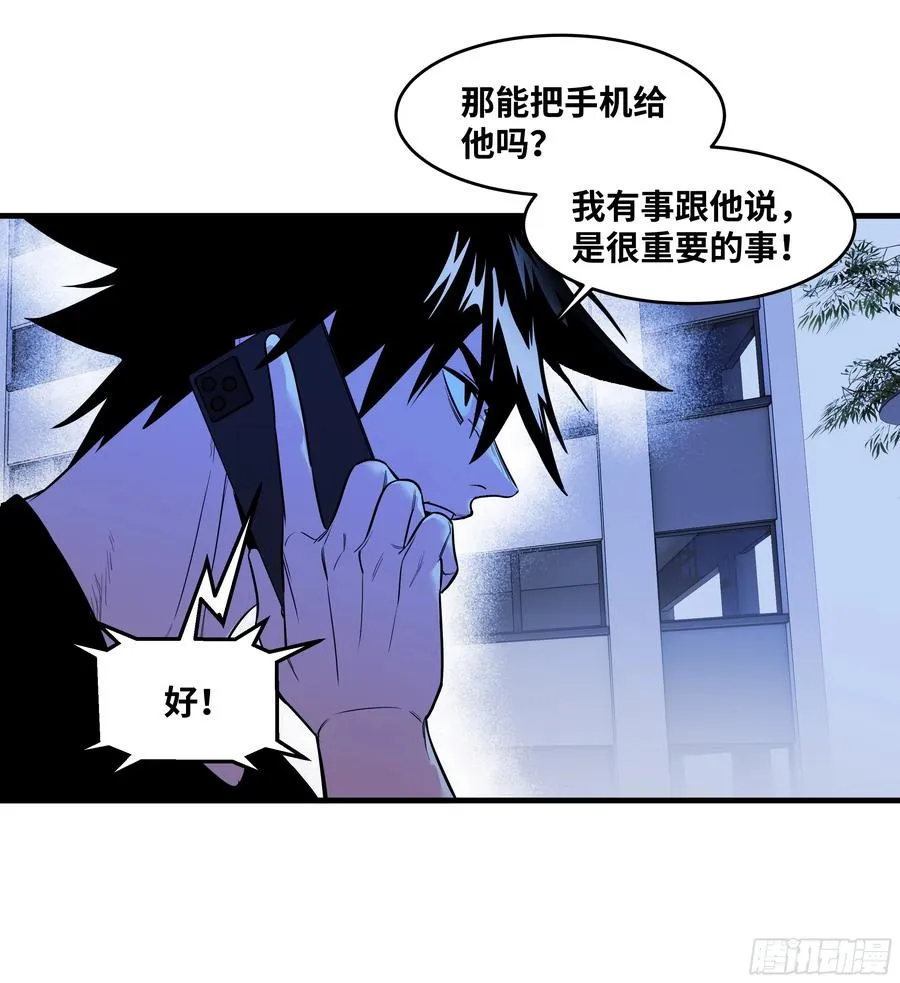 58 鱼人地下城翻转事件⑫ 第6页