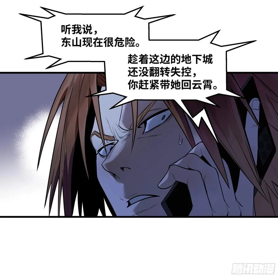 58 鱼人地下城翻转事件⑫ 第8页