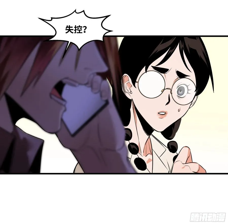 58 鱼人地下城翻转事件⑫ 第9页