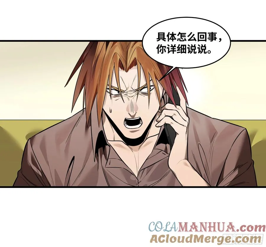 58 鱼人地下城翻转事件⑫ 第10页