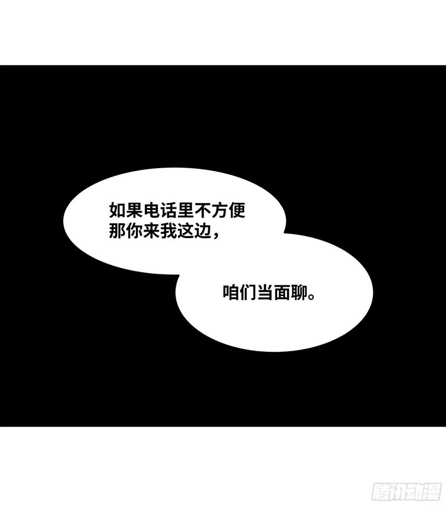 58 鱼人地下城翻转事件⑫ 第11页