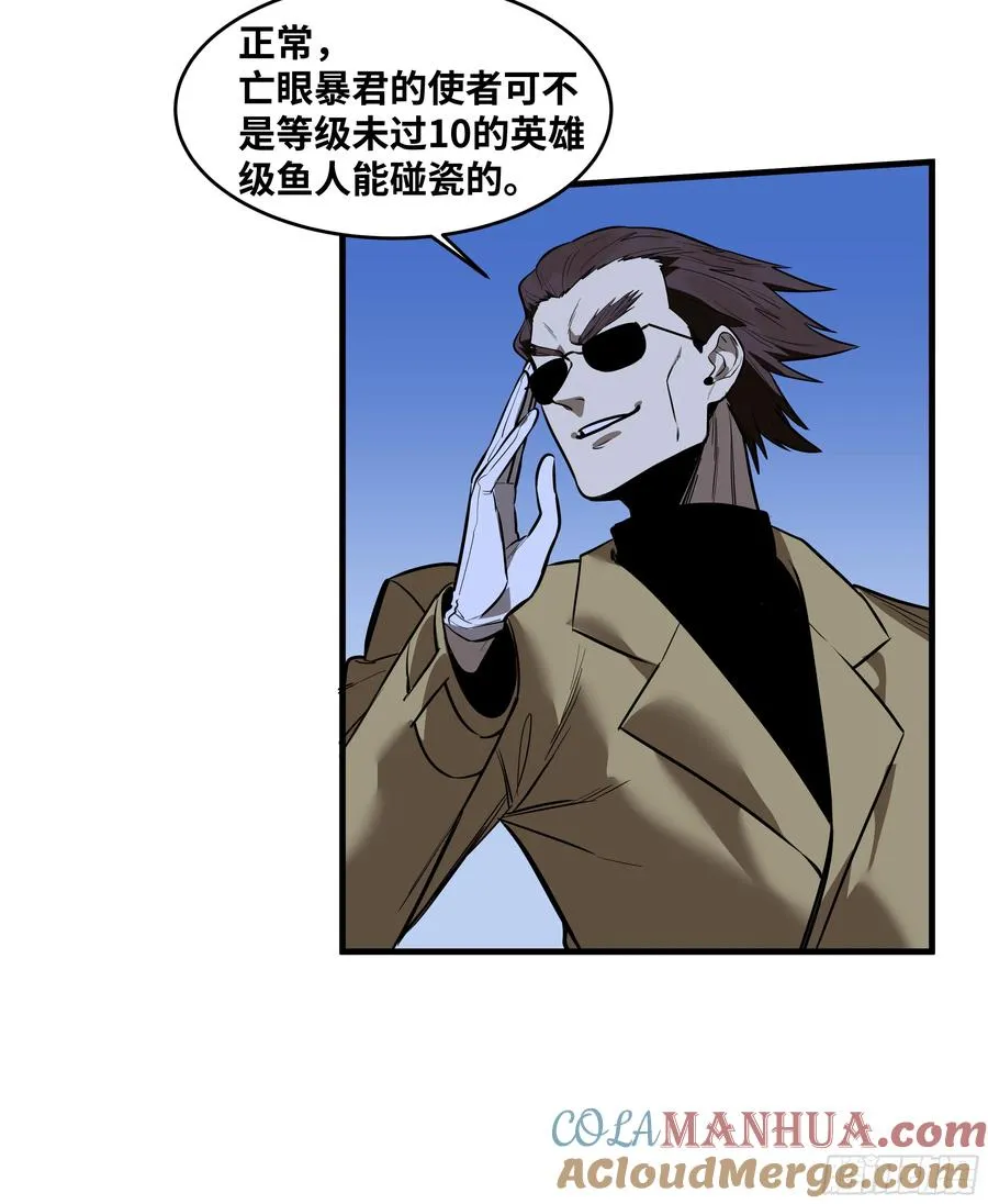 58 鱼人地下城翻转事件⑫ 第16页