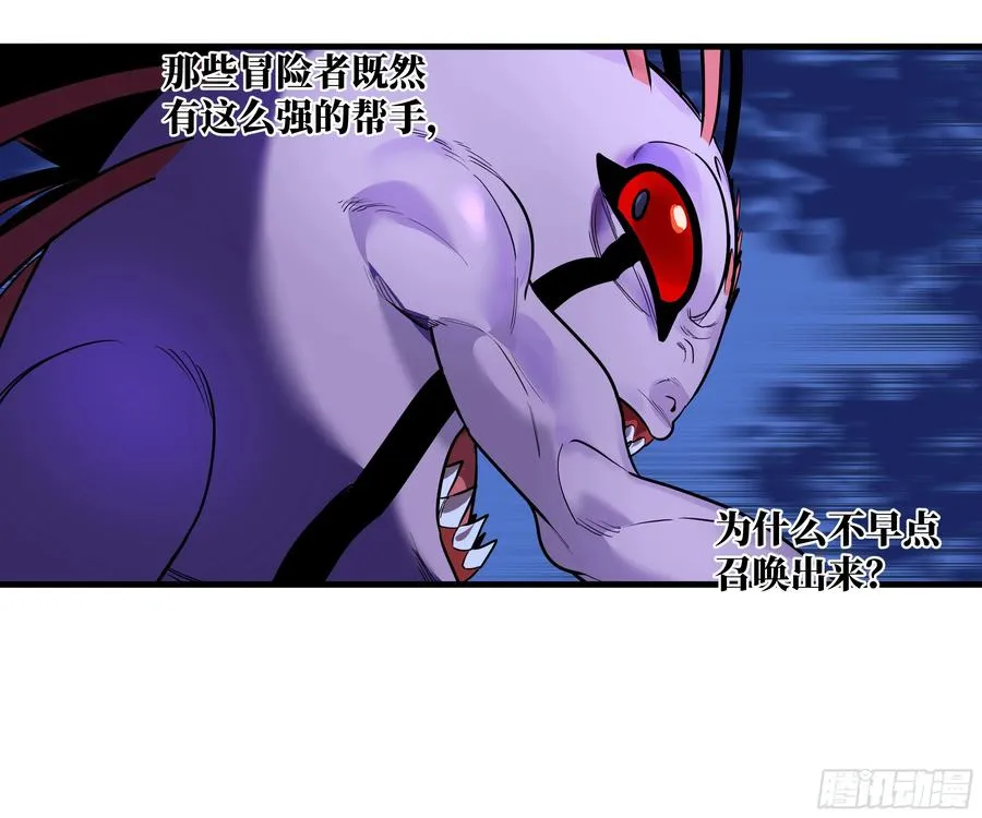 58 鱼人地下城翻转事件⑫ 第18页