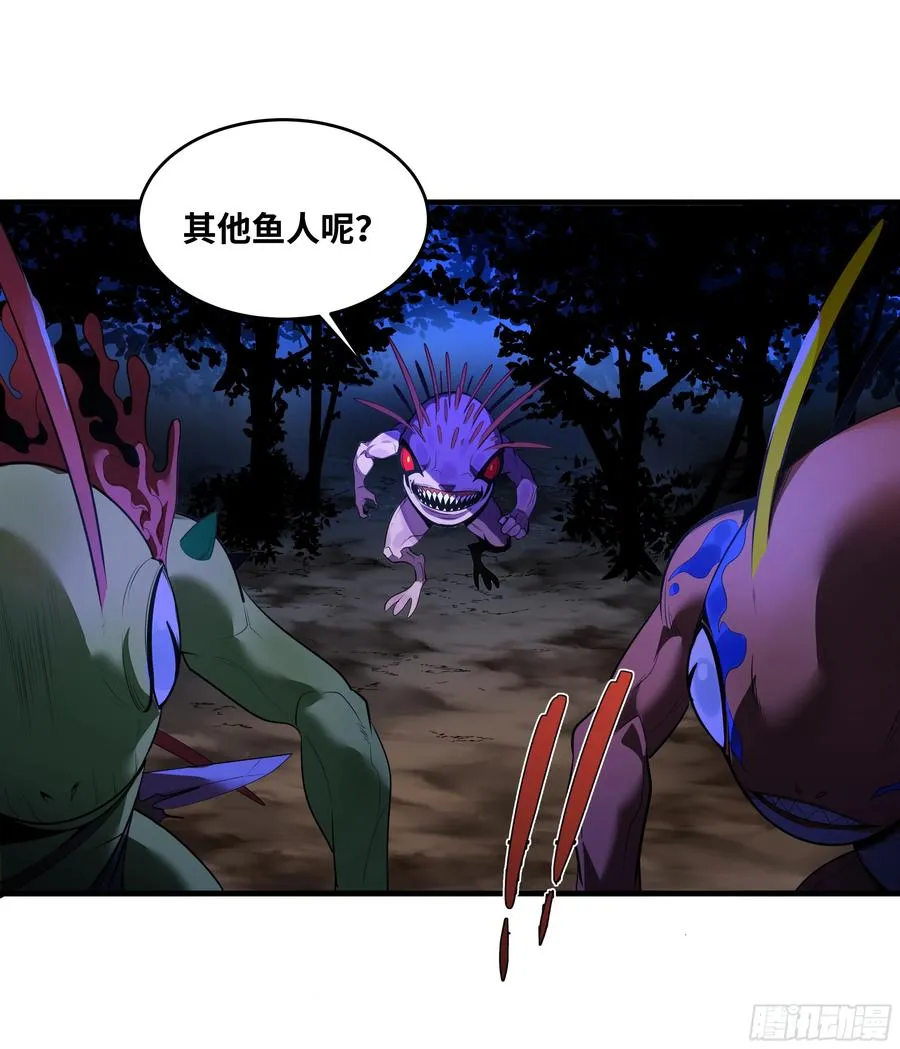 58 鱼人地下城翻转事件⑫ 第26页