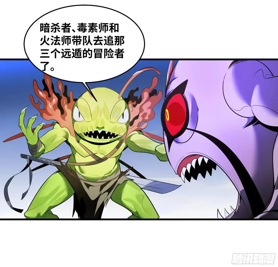 58 鱼人地下城翻转事件⑫ 第29页