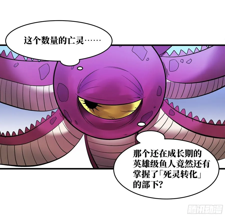 58 鱼人地下城翻转事件⑫ 第39页