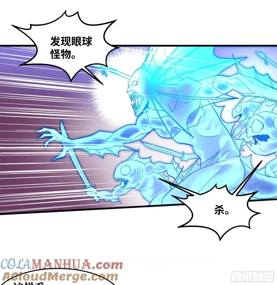 58 鱼人地下城翻转事件⑫ 第40页