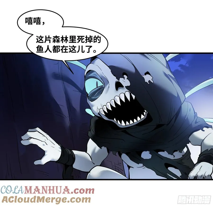 58 鱼人地下城翻转事件⑫ 第43页