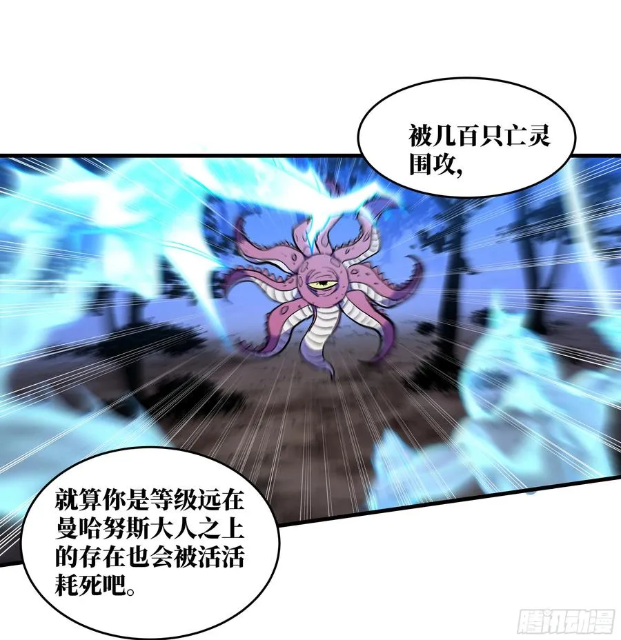 58 鱼人地下城翻转事件⑫ 第44页