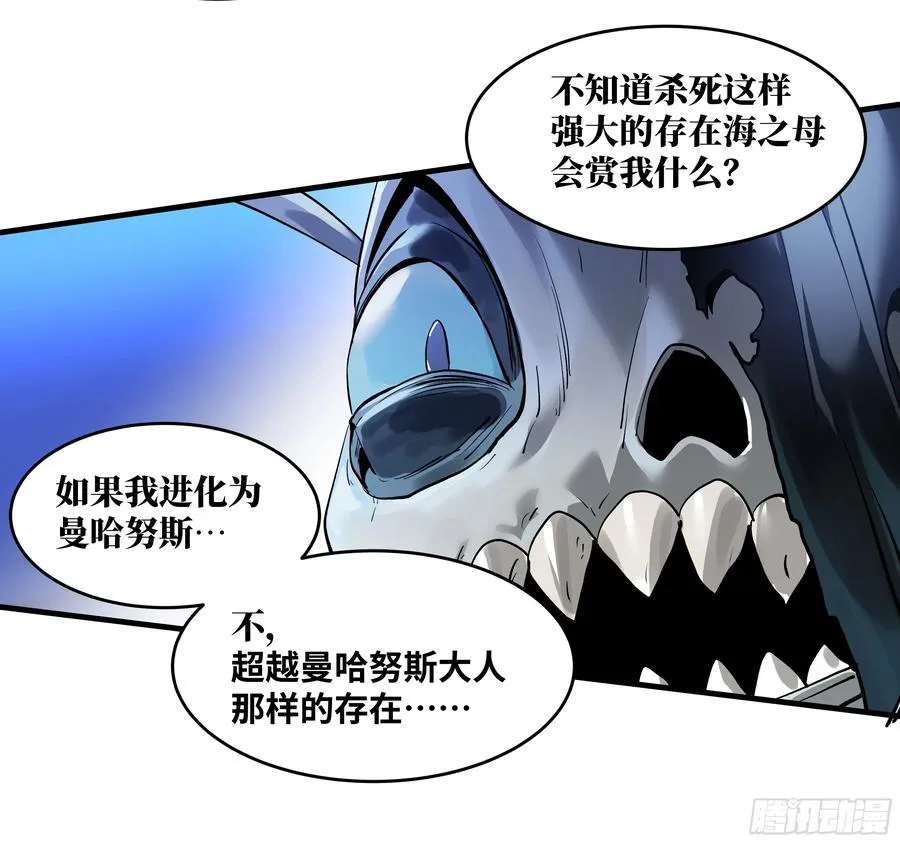 58 鱼人地下城翻转事件⑫ 第45页