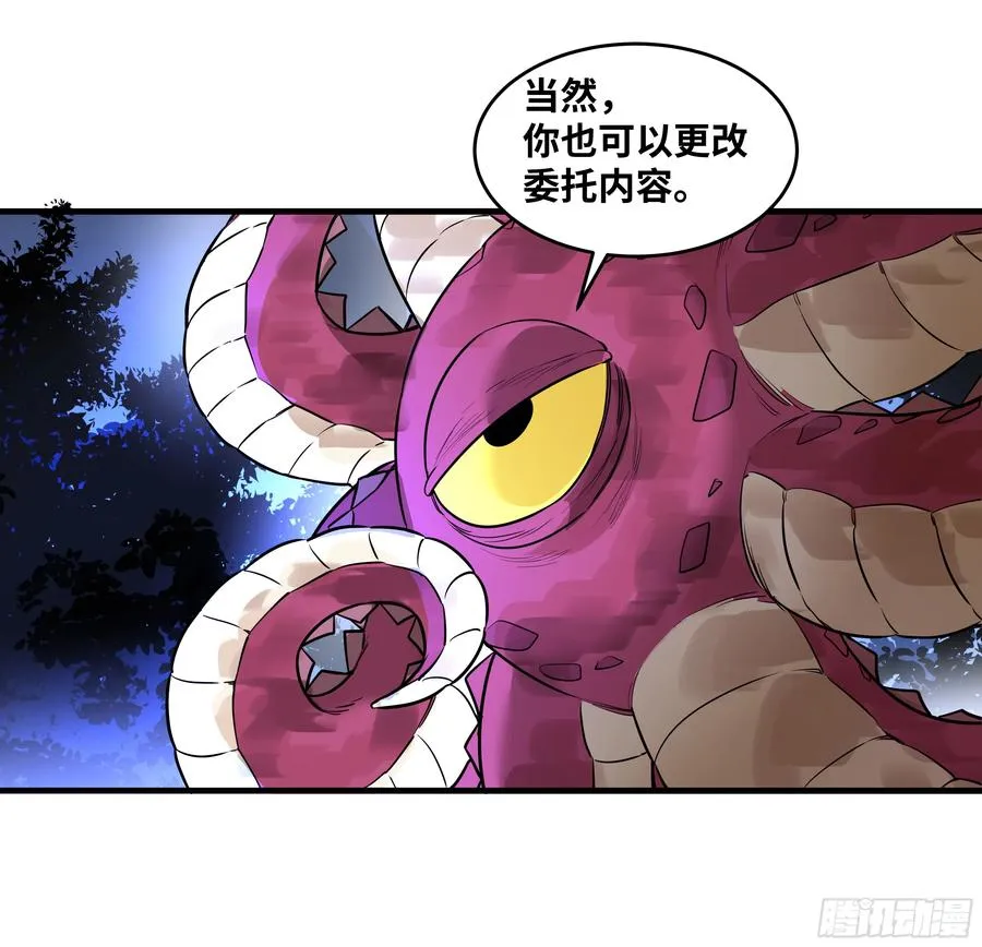 59 鱼人地下城翻转事件⑬ 第3页