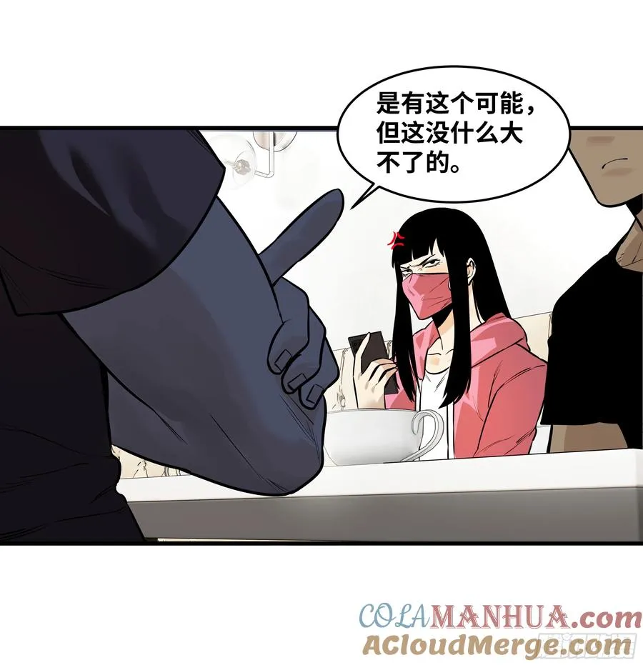 59 鱼人地下城翻转事件⑬ 第10页