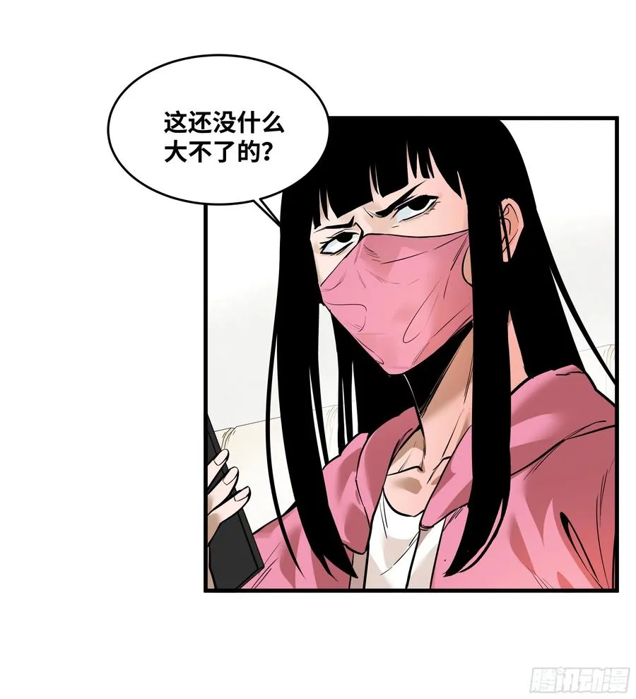 59 鱼人地下城翻转事件⑬ 第11页
