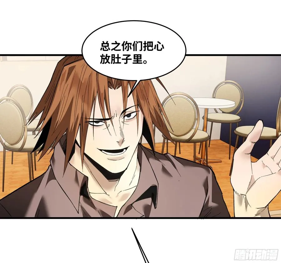 59 鱼人地下城翻转事件⑬ 第15页