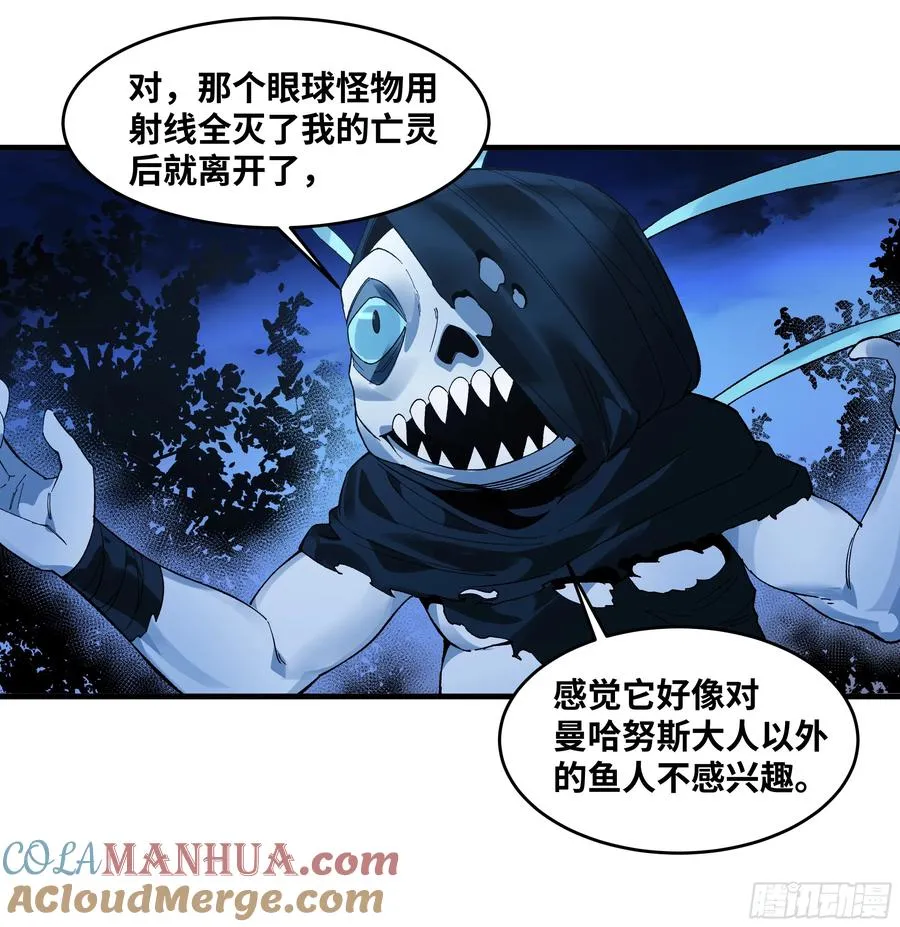 59 鱼人地下城翻转事件⑬ 第19页