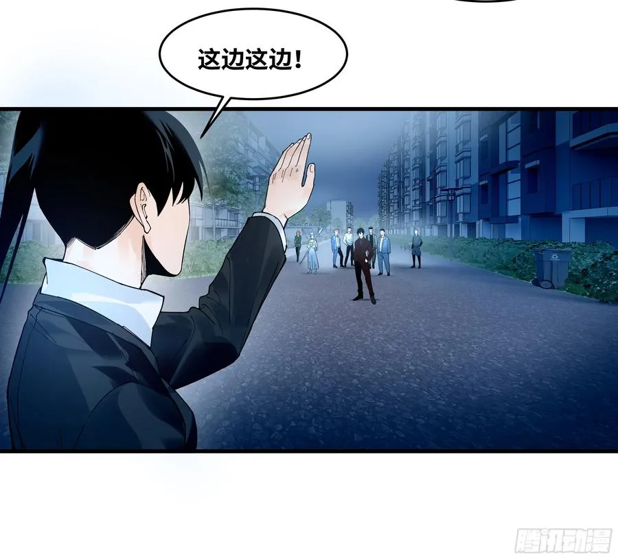59 鱼人地下城翻转事件⑬ 第29页