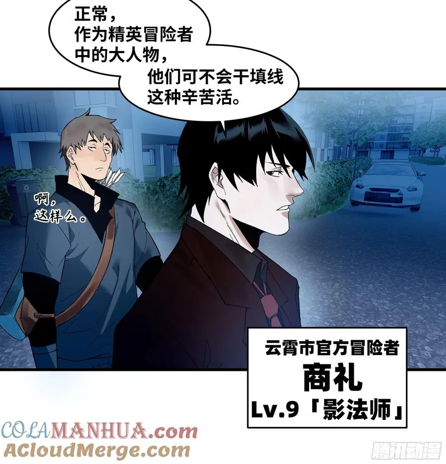59 鱼人地下城翻转事件⑬ 第34页