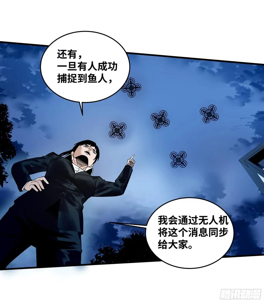59 鱼人地下城翻转事件⑬ 第36页