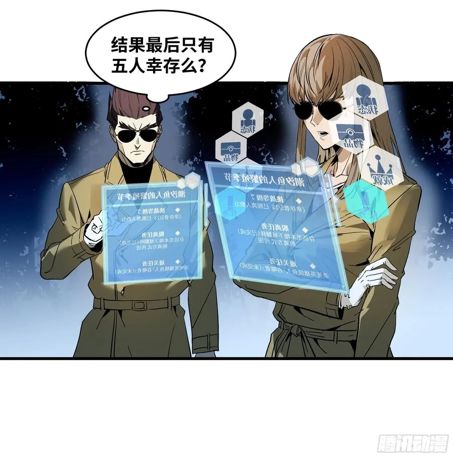 59 鱼人地下城翻转事件⑬ 第39页