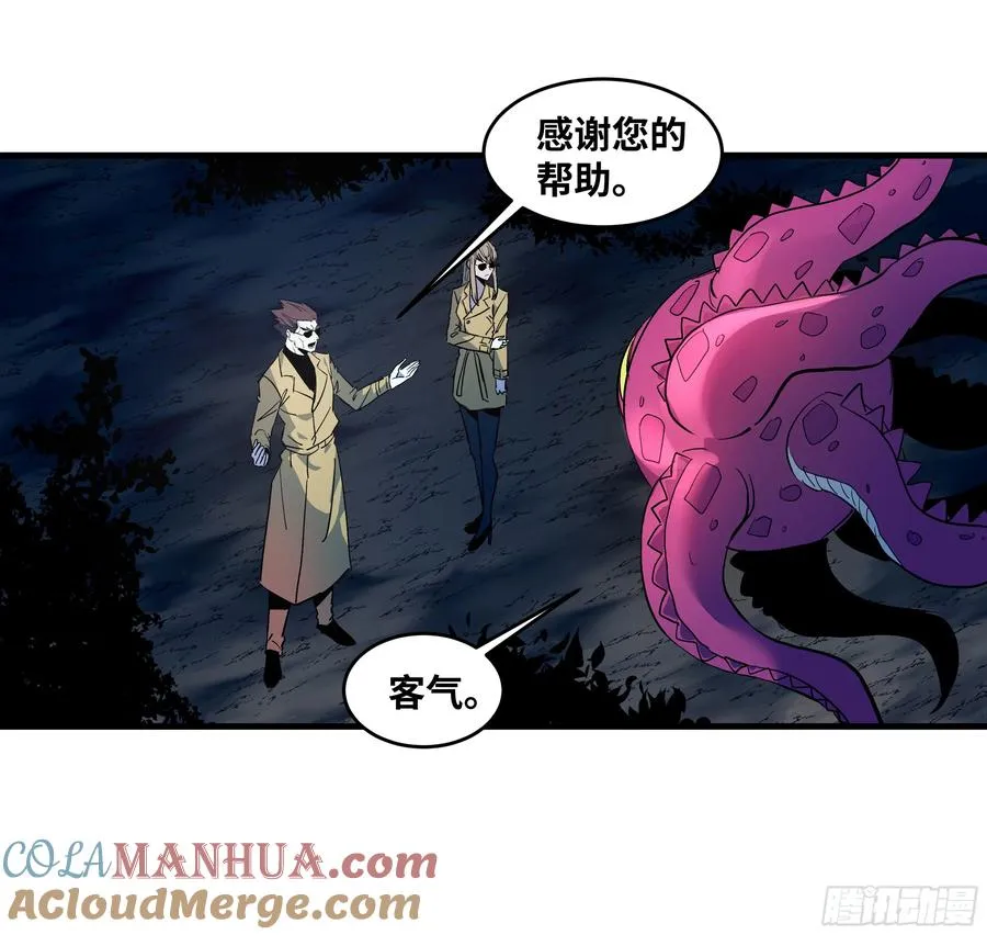 59 鱼人地下城翻转事件⑬ 第40页