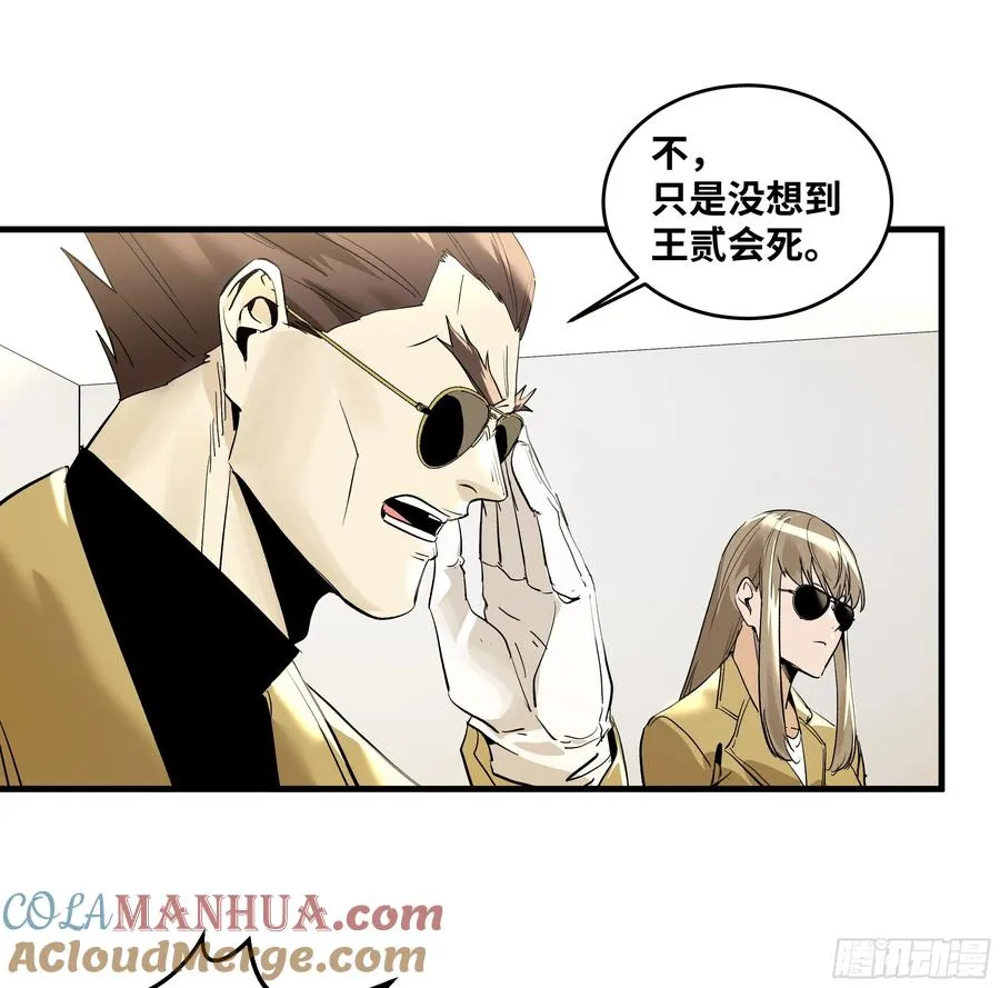 59 鱼人地下城翻转事件⑬ 第46页