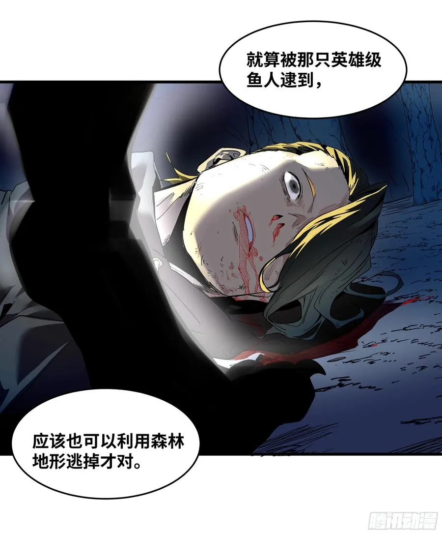 59 鱼人地下城翻转事件⑬ 第48页