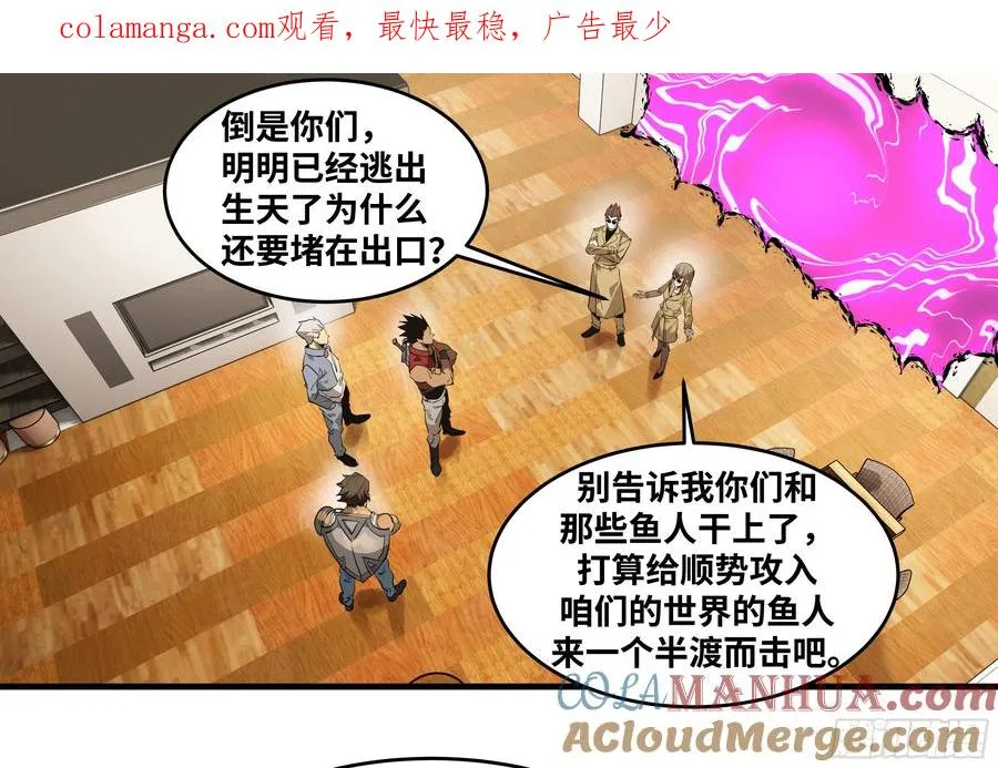 60 鱼人地下城翻转事件⑭ 第1页