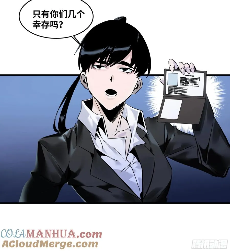 60 鱼人地下城翻转事件⑭ 第7页