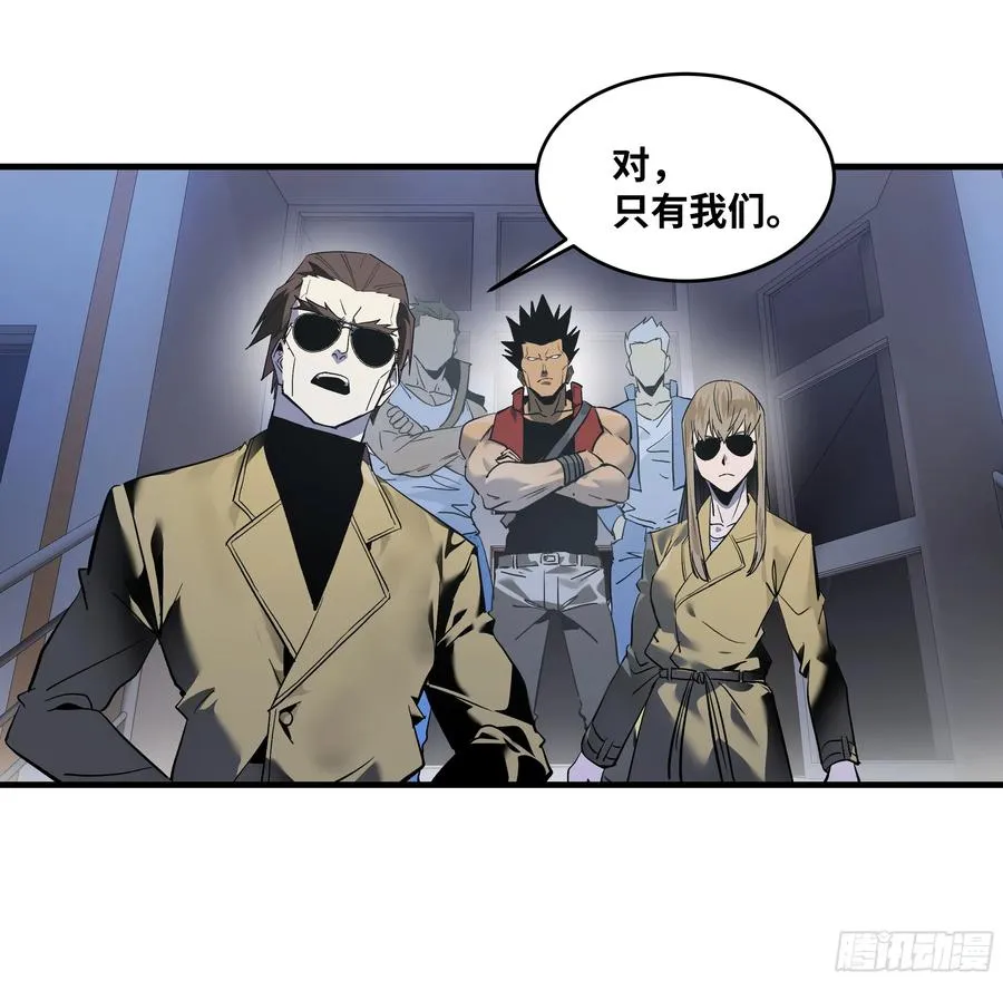 60 鱼人地下城翻转事件⑭ 第8页