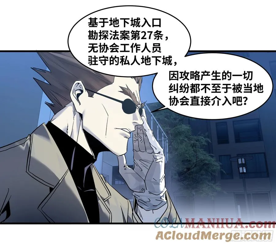 60 鱼人地下城翻转事件⑭ 第13页