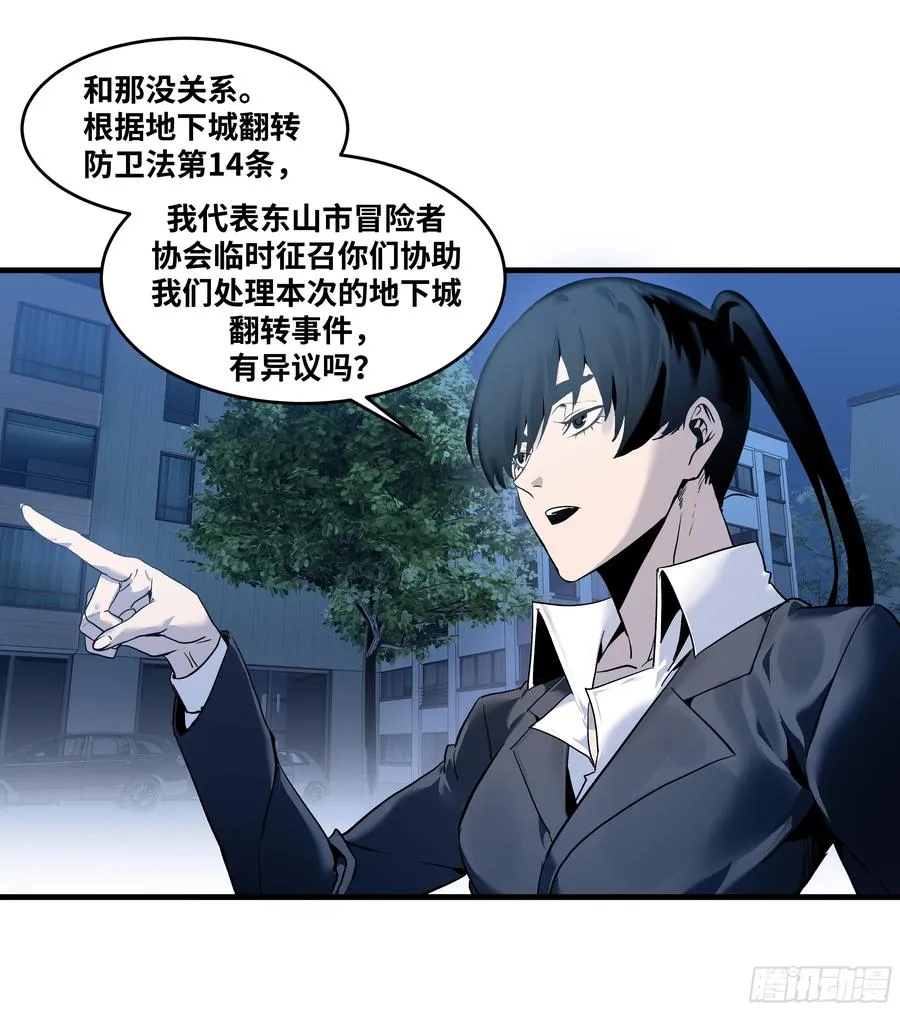 60 鱼人地下城翻转事件⑭ 第14页