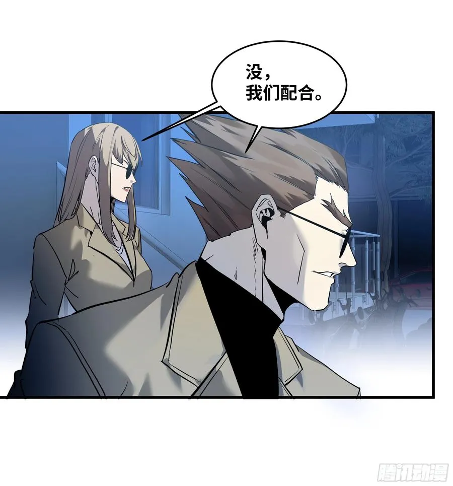 60 鱼人地下城翻转事件⑭ 第15页