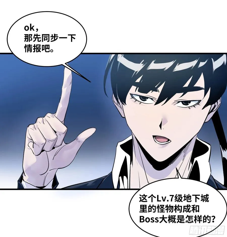 60 鱼人地下城翻转事件⑭ 第18页
