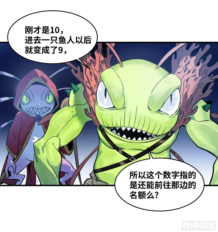 60 鱼人地下城翻转事件⑭ 第23页