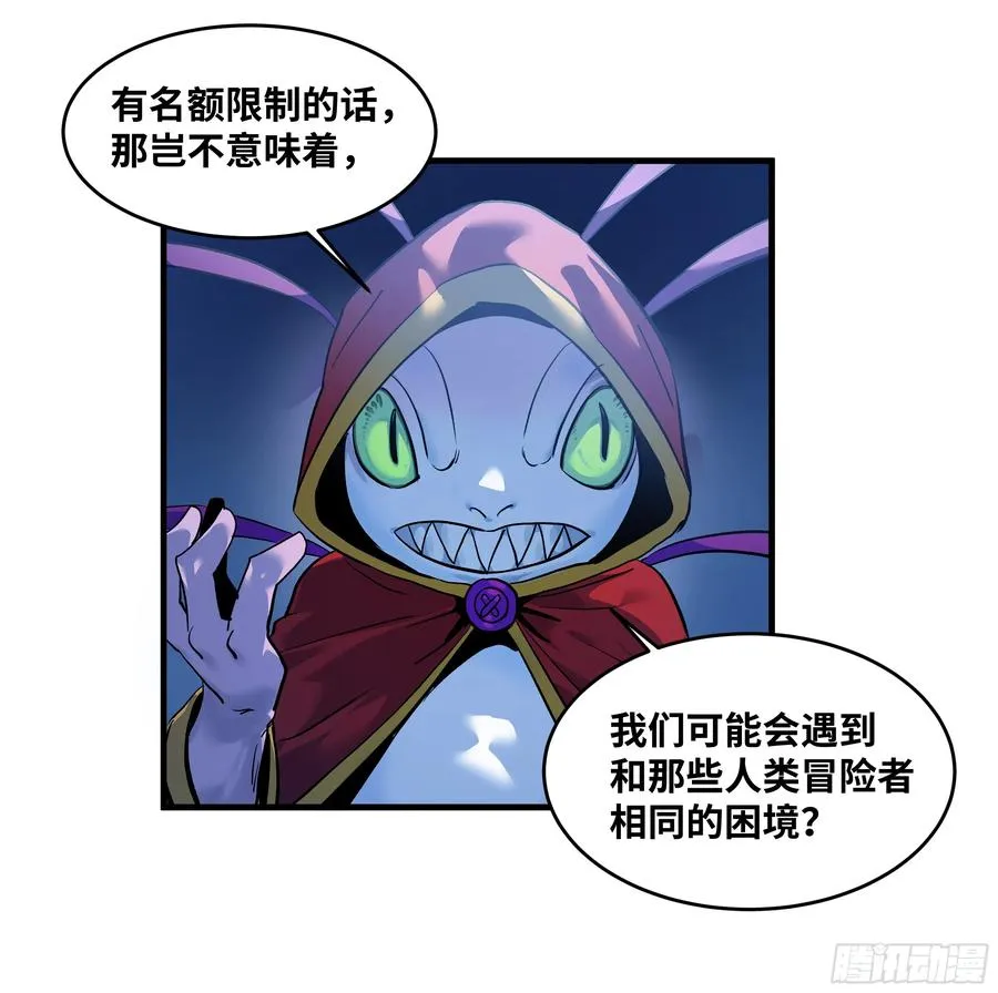 60 鱼人地下城翻转事件⑭ 第24页