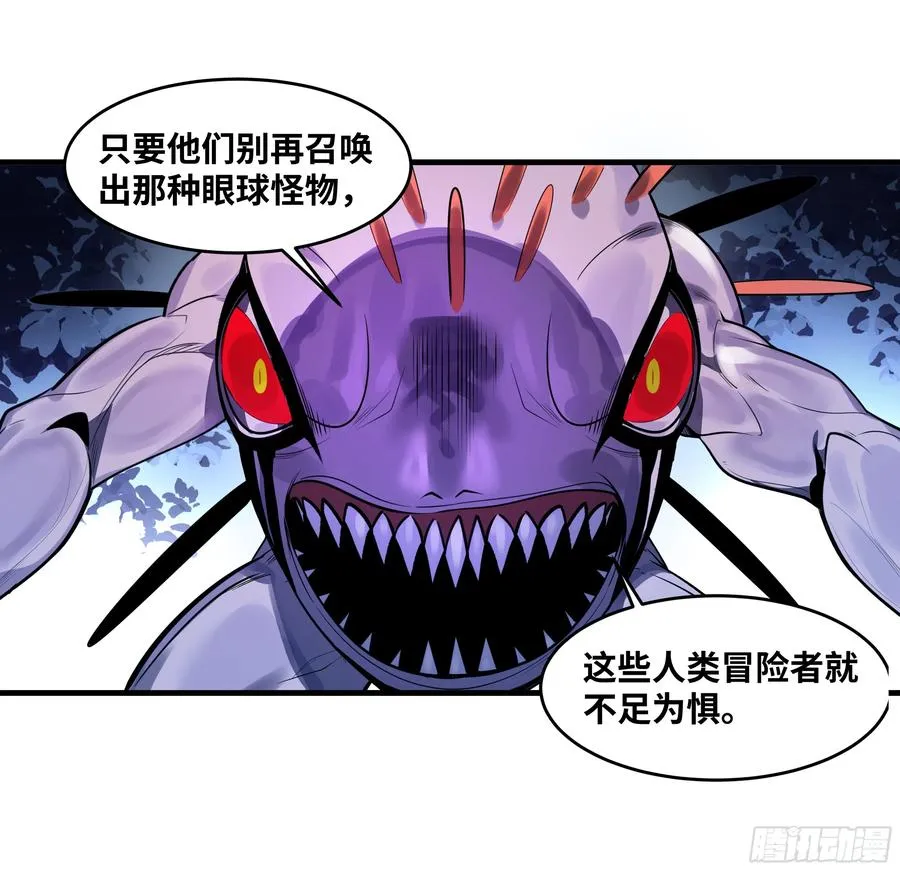 60 鱼人地下城翻转事件⑭ 第26页