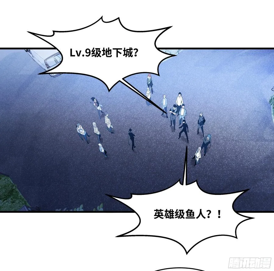60 鱼人地下城翻转事件⑭ 第27页