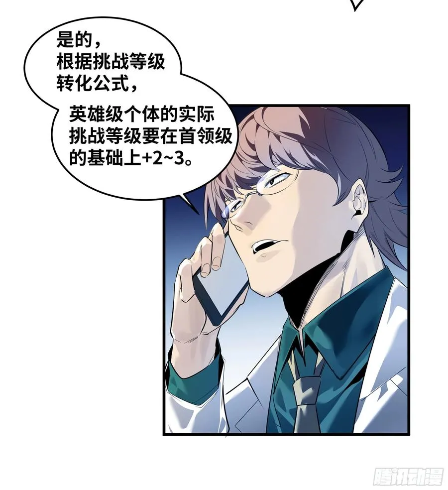 60 鱼人地下城翻转事件⑭ 第35页
