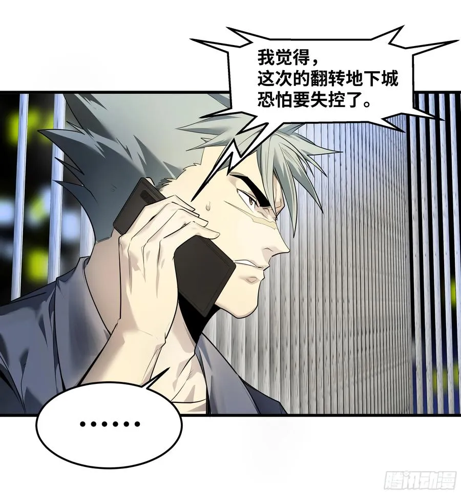 60 鱼人地下城翻转事件⑭ 第36页