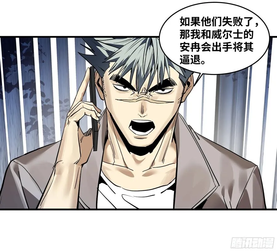 60 鱼人地下城翻转事件⑭ 第38页